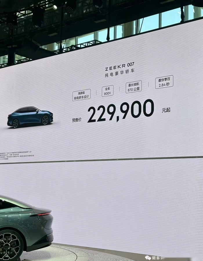保时捷同款仪表？零百2.84秒！极氪007预售22.99万起