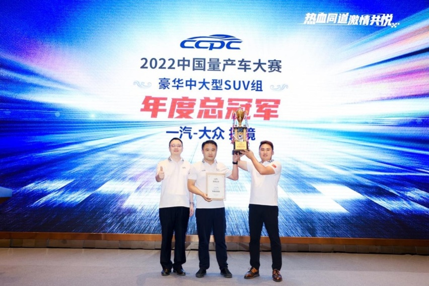 2022CCPC大赛七大年度总冠军荣耀加冕！