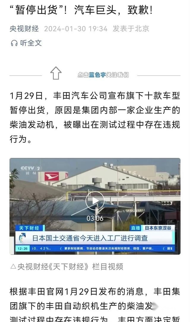 广汽丰田凯美瑞销量暴跌，质量问题成投诉焦点
