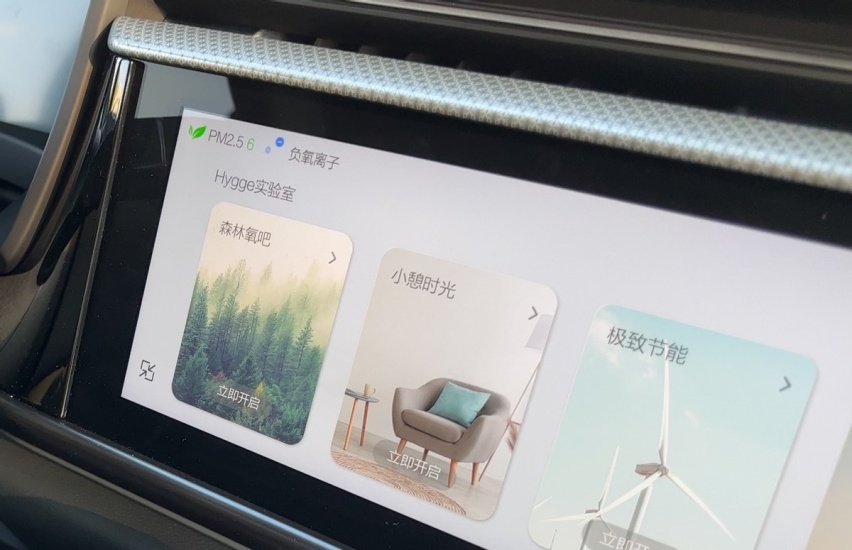 试驾极狐阿尔法T森林版 “森”临其境的移动氧吧