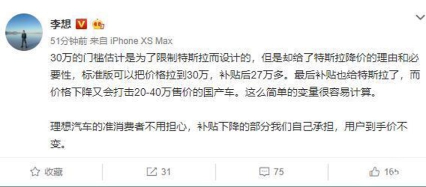 27万Model 3触底了？别急年内可能降到22万