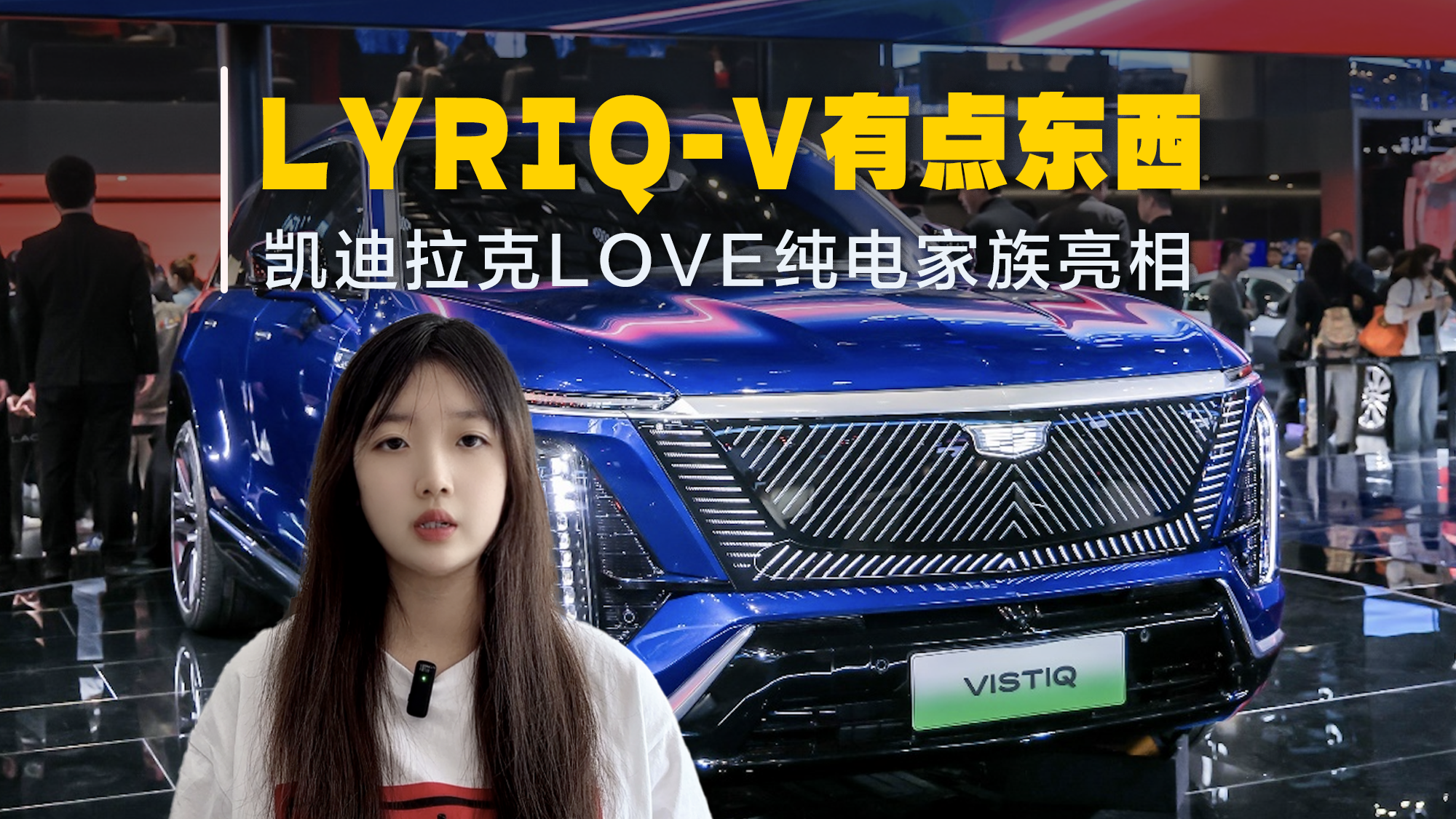 2025Ϻ܇չPLOVE늼࣬LYRIQ-Vc|