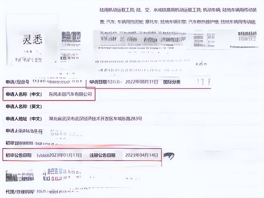东风本田和比亚迪合作了？新车预计9月21日亮相