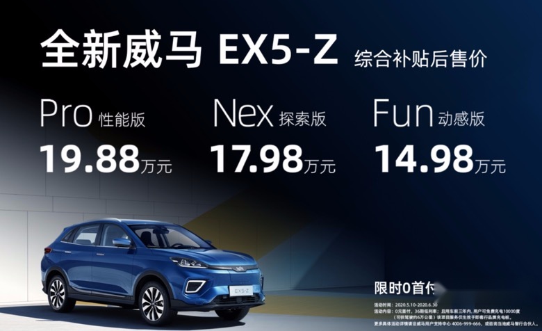 威马EX5-Z、江淮iC5、新途观L PHEV上市