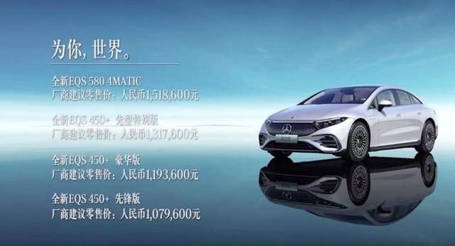 数读全新EQS：电动豪华的工程巅峰，是如何打造的？