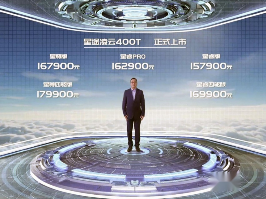 售价15.79万元起，摩卡的对手来了，星途凌云400T正式上市