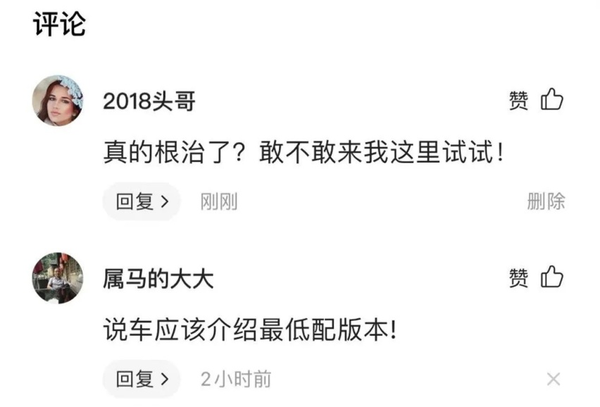 2021款阿特兹根除异响？车友叫板厂家：敢不敢来这里一试