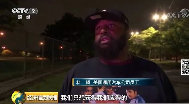 通用汽车：股市不崩，罢工不休？底特律往事会重现吗