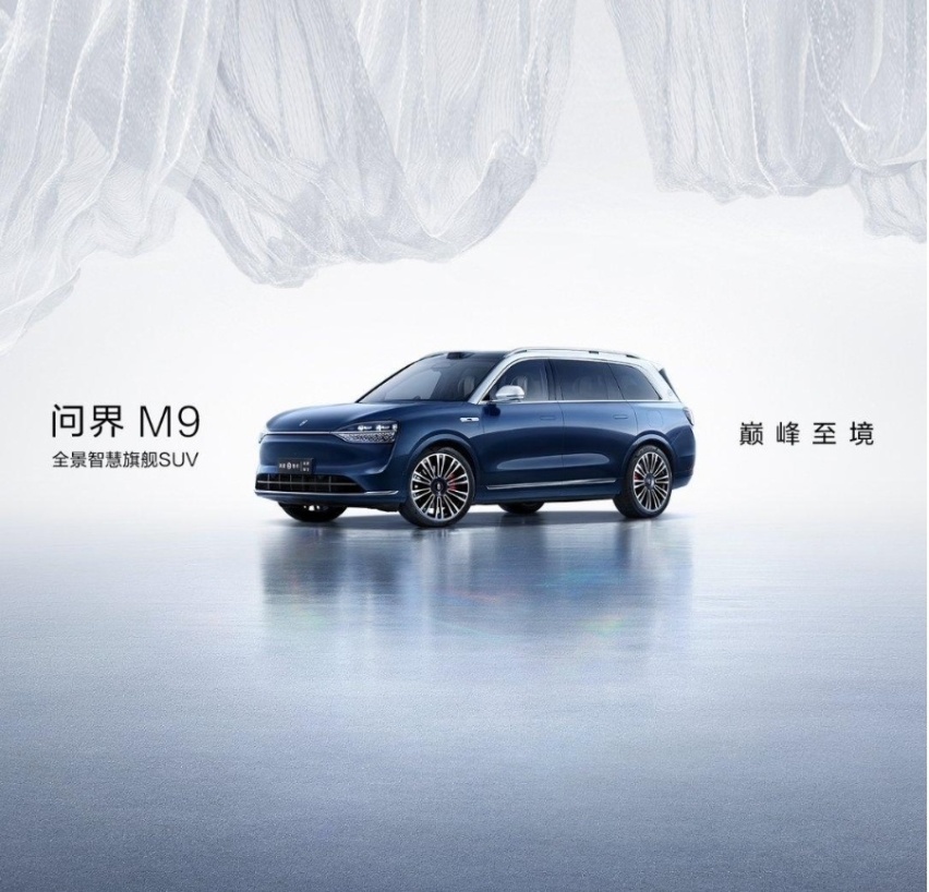 问界M9正式上市；小米汽车发布会定档；方程豹豹8谍照曝光