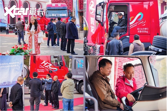 万里长测验实力!乌鲁木齐乘龙之夜亮出干线运输创富利器