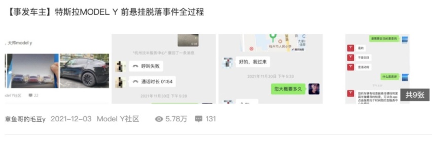 特斯拉紧急突发！Model Y遭遇悬挂脱落被召回
