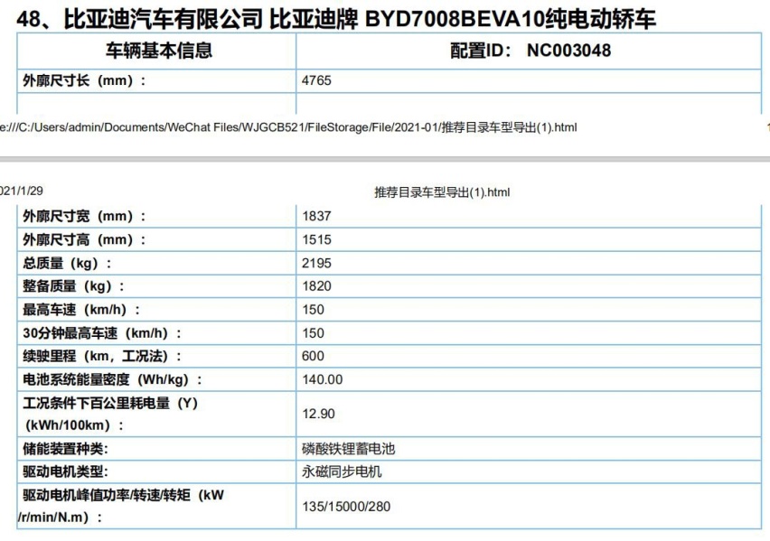 微信截图_20210204101632