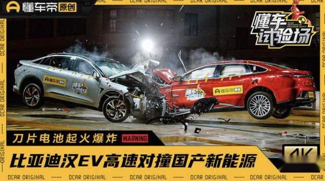 如何看待比亚迪汉EV高速对撞极狐阿尔法S，静置2天后汉EV起火事件