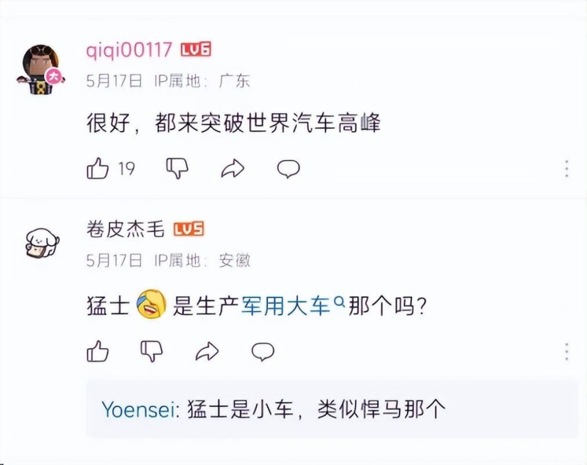 豪华电动越野市场上的黑马 猛士917铁甲大军即将奔赴用户