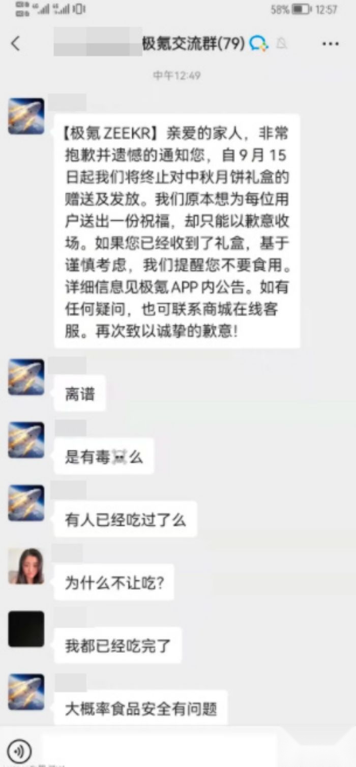 吃完知乎月饼变身喷射战士，那吃完极氪的长毛月饼会怎么样？