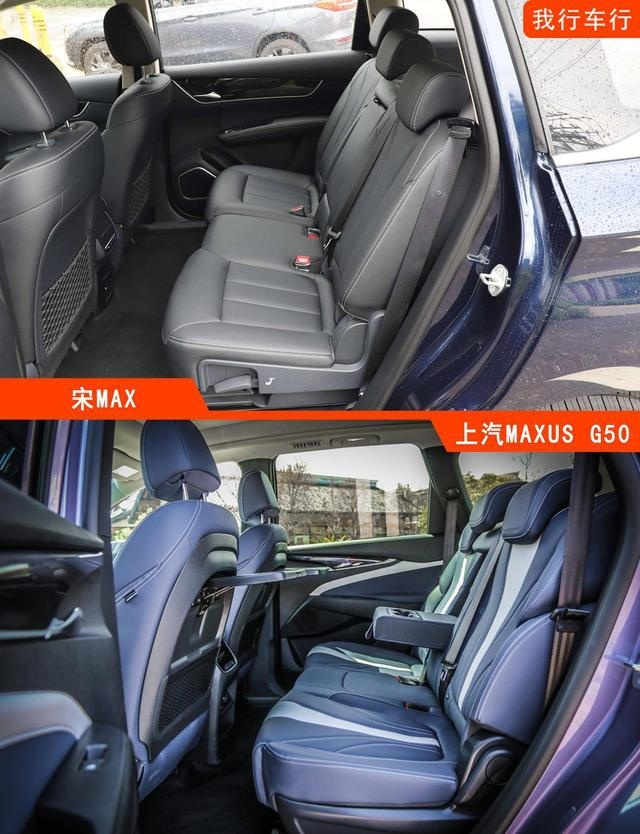家庭用车首选！宋MAX和上汽MAXUS G50，谁能让你挣够面子和里子？