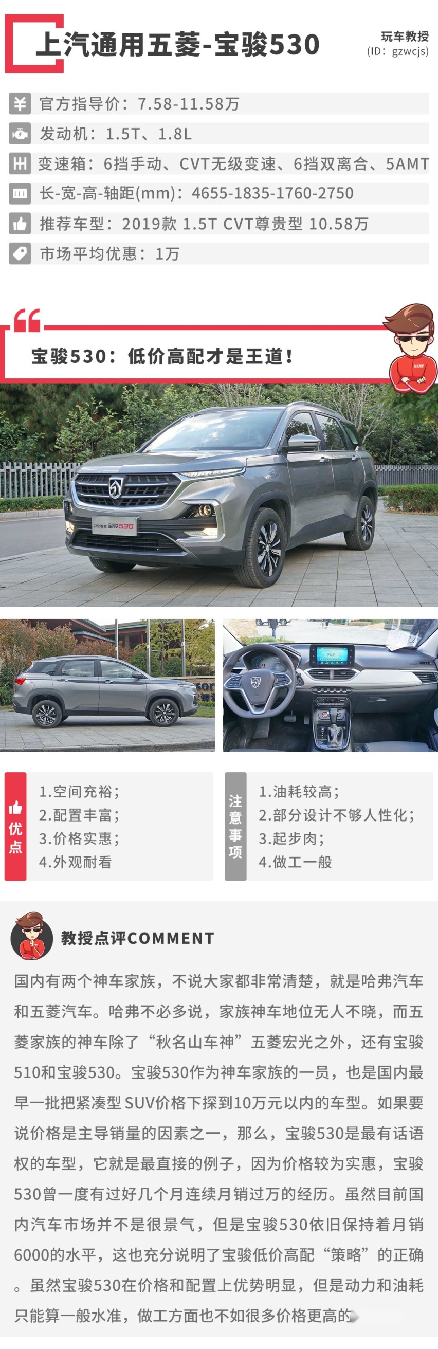 顶配只要10来万的紧凑SUV，价格是便宜，实力行不行？