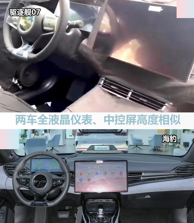 汉对手来了？比亚迪驱逐舰07谍照曝光，采用多连杆悬架