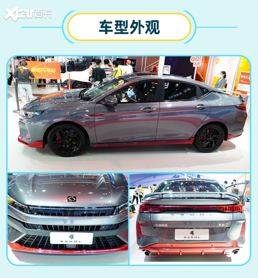 9.88万起！思皓曜正式开始预售 一款有智有实力的“德系”家轿