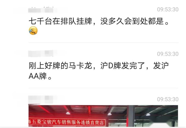 明年起插混汽车不再享受绿牌？上海之后会轮到哪个地方？