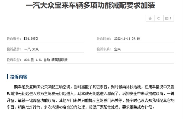 车机形同虚设、续航缩水近半……盘点不惧315的最“勇”车企