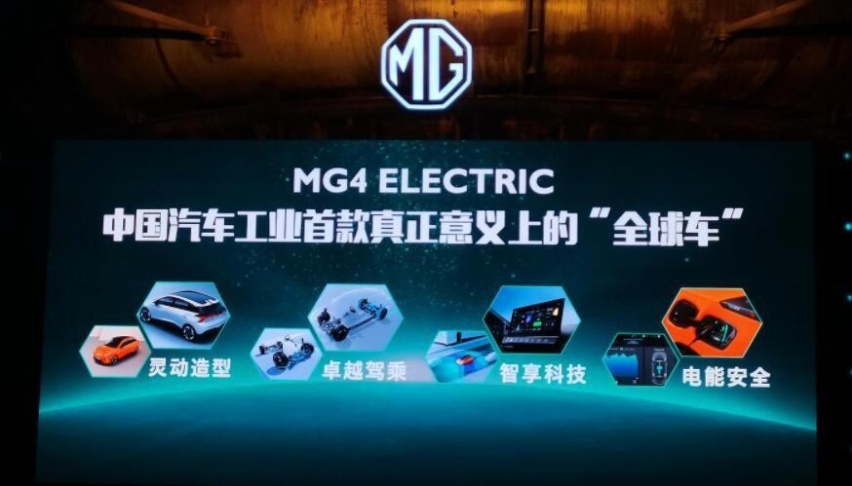 高颜值纯电小钢炮售12.98万元起！上汽名爵MG MULAN上市