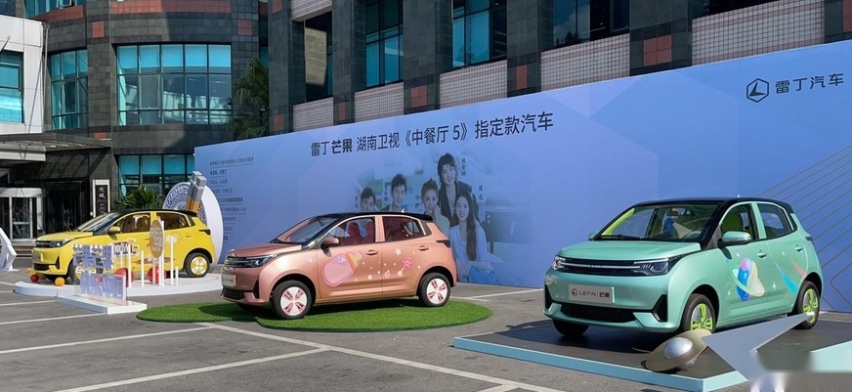 五颜六色的小可爱 雷丁芒果《中餐厅5》指定款上市