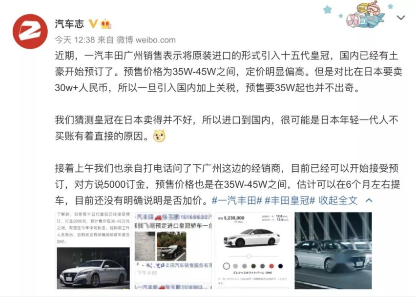 全新一代丰田皇冠真要来了，但中国网友好像并不买账