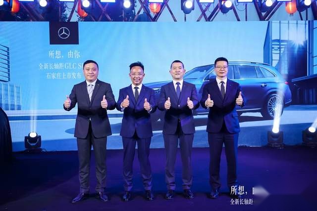 刘京说车丨全新梅赛德斯-奔驰长轴距GLC SUV迎石家庄地区正式上市