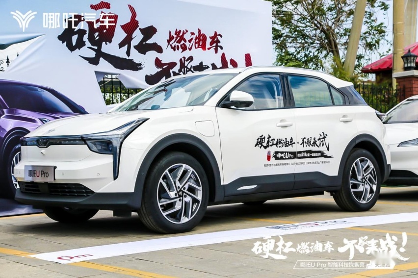 如何理解哪吒U Pro中的Pro？