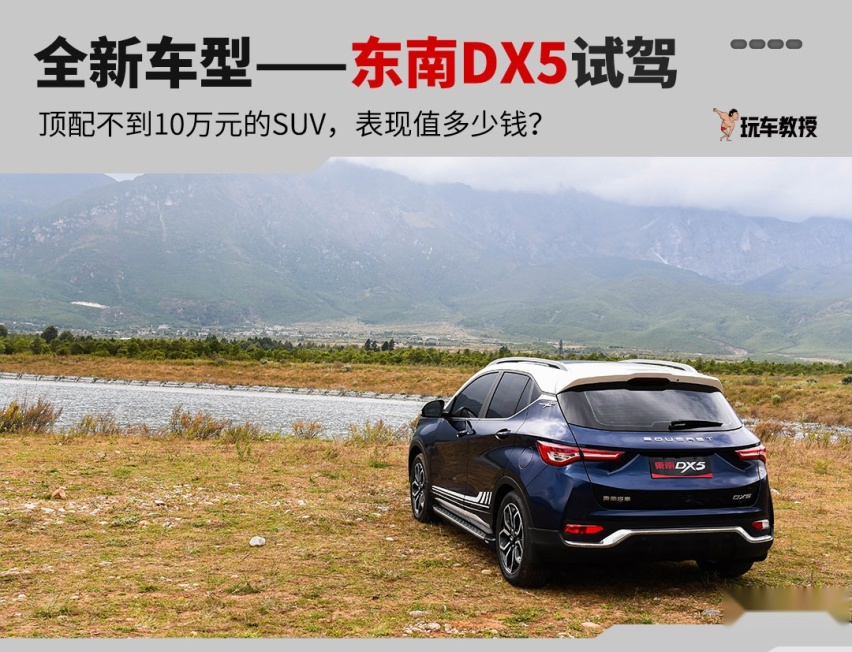 顶配不到10万还带“黑科技”！这SUV颜值不错，实力如何？
