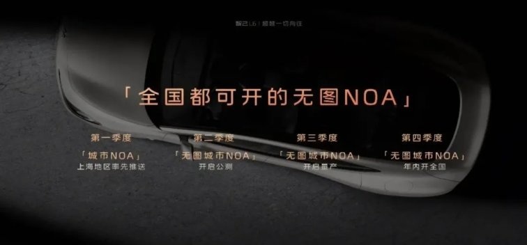 智己L6对比小米SU7，该如何选呢？
