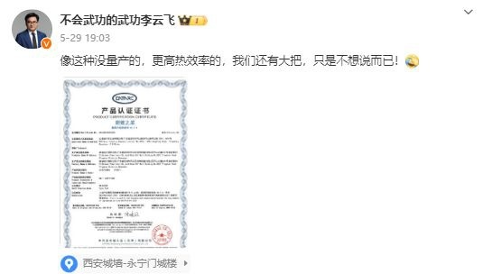 吉利炮轰比亚迪没想到是回旋镖！发动机热效率之争完败收场