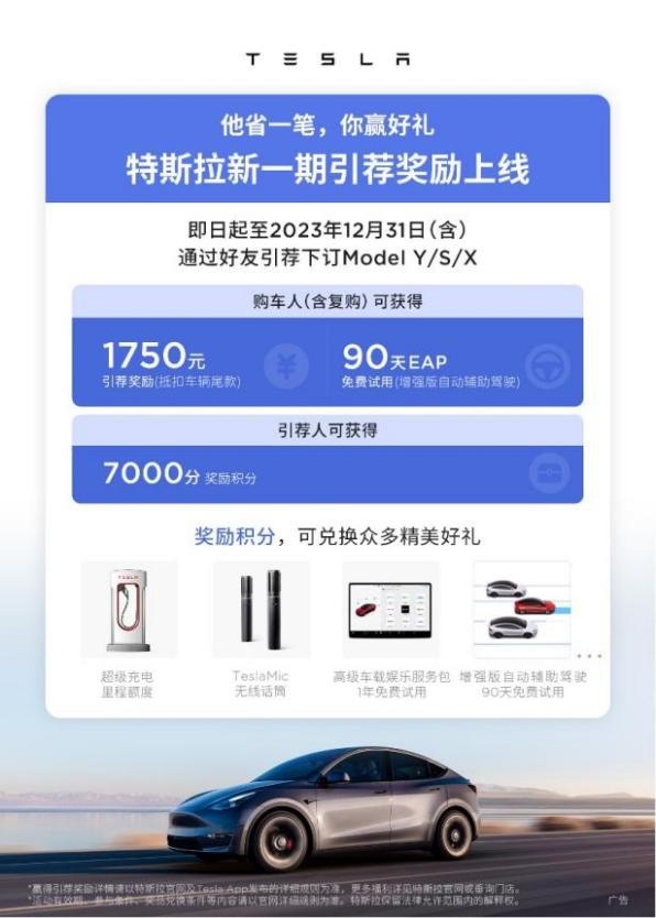 增配增续航 降噪降能耗 特斯拉Model3焕新版试过才知道