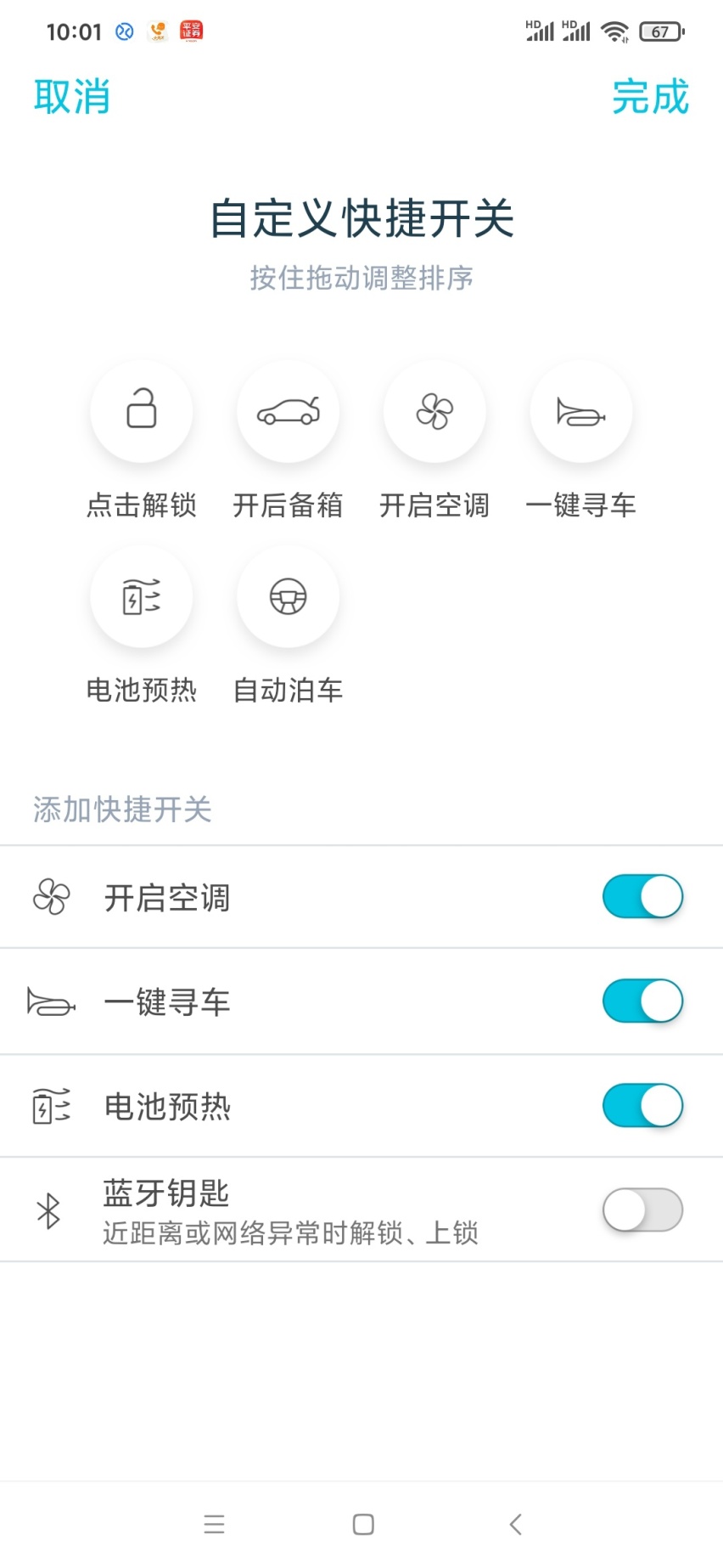 Screenshot_2021-07-16-10-01-10-404_com.dahua.leapmotor.jpg