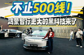 超详细揭秘华为车业务“一盘棋”，都有哪些核心看点