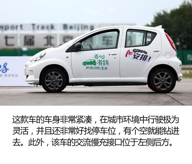 配可旋转中控大屏/续航达305km 比亚迪e1开起来怎么样？