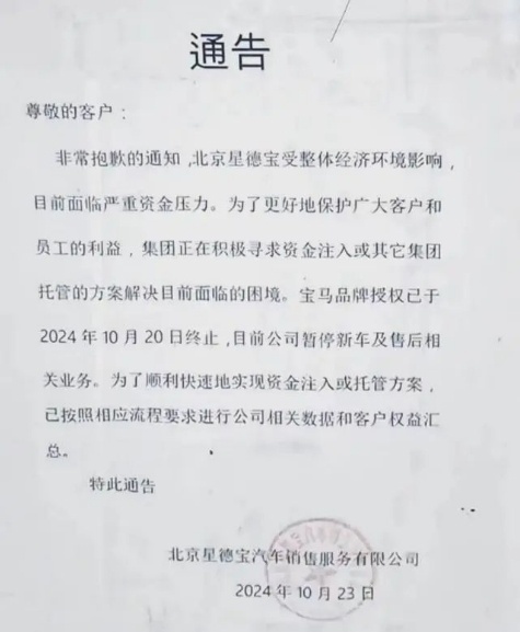 躺着赚钱的时代结束了，保时捷为自保要拿经销商“开刀”