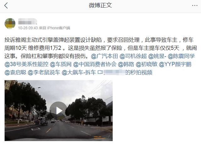 这是安全配置还是设计缺陷？十代雅阁发动机盖轻轻一碰就弹起