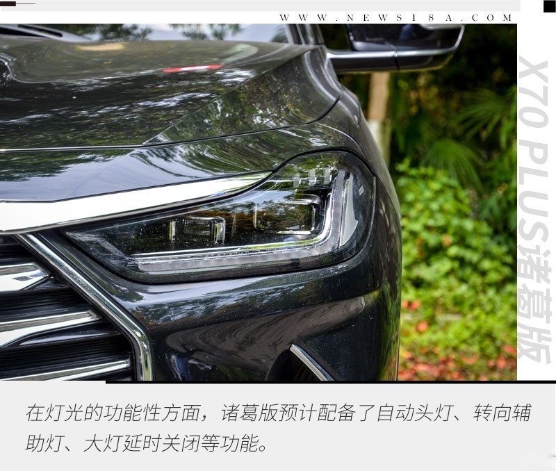 再次加料 试驾体验捷途X70 PLUS诸葛版