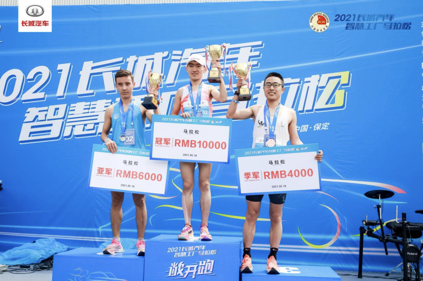 科技升级 潮玩一夏 2021长城汽车智慧工厂马拉松再度开跑