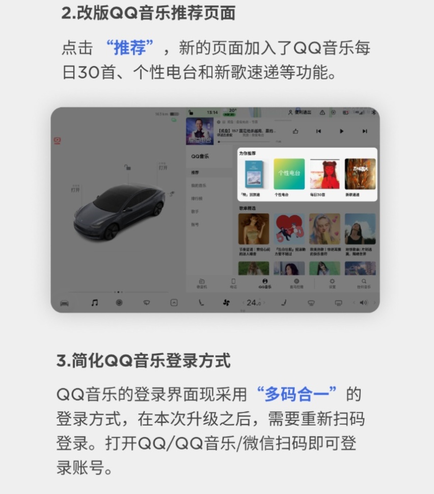 特斯拉推送最新软件版本！Model Y自动泊车，提升冷天舒适性