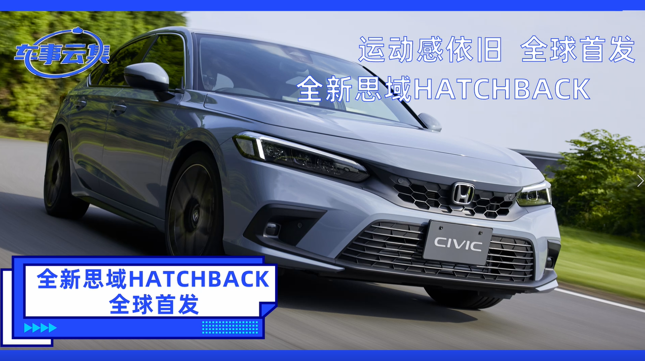 �\�Ӹ����f ȫ��˼��HATCHBACKȫ���װl