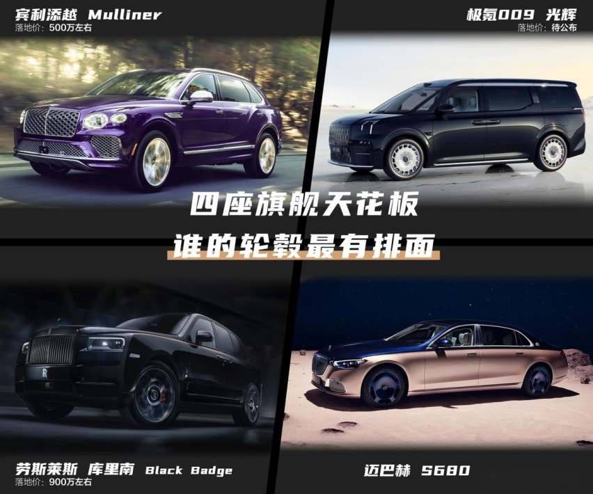 行业最复杂工艺加持，极氪009光辉就是顶级