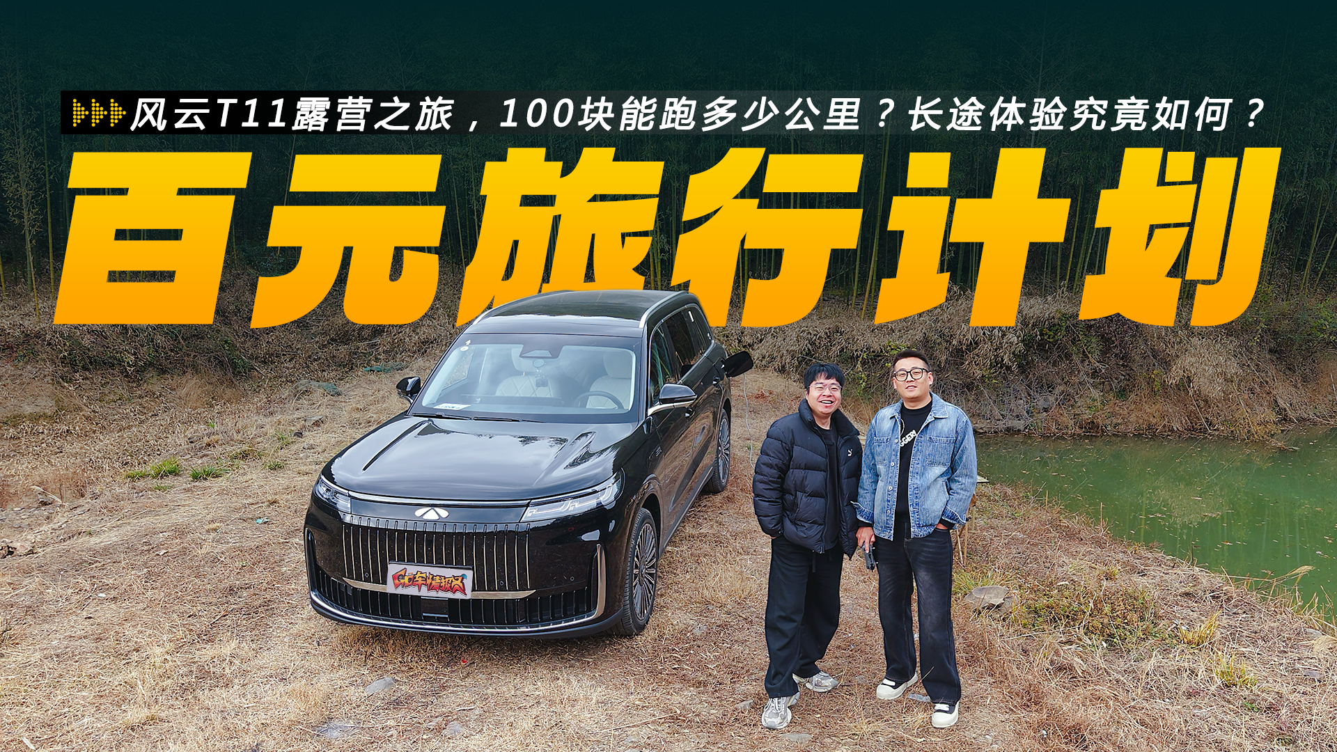 ����T11¶Ӫ֮�ã�100�����ܶ��ٹ����;���龿����Σ�