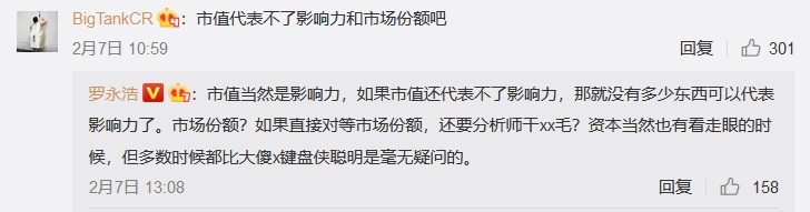 骂人 拉黑 罗永浩尬吹理想ONE背后的混乱逻辑
