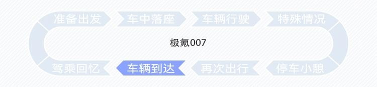 设计简约但并不简单，极氪007智能座舱创新解析