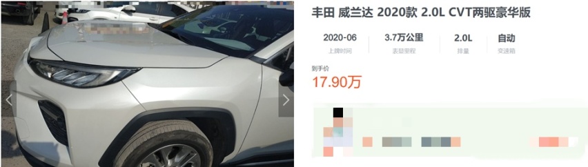 威兰达优惠1.1万还有现车，丰田销售这次能过个好年？