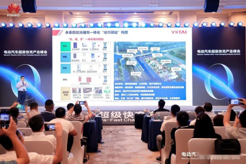 电动汽车超级快充产业峰会在深成功举办