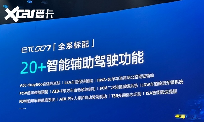 东风奕派eπ007增程版正式上市 售13.16-15.96万元